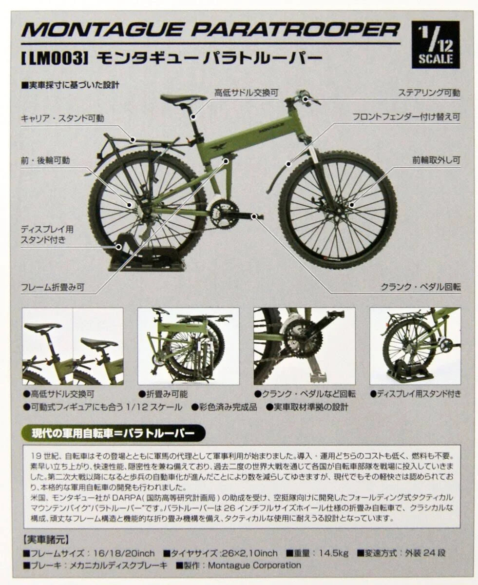1/12 Scale Bike G194002