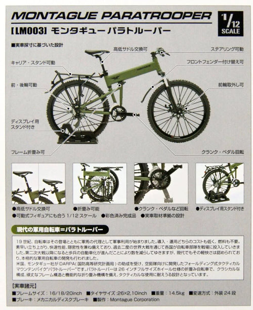 1/12 Scale Bike G194002