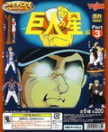 Giant Set I563300